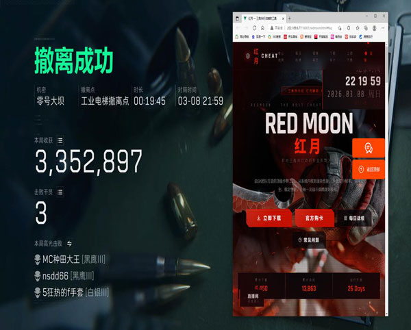 三角洲外挂导致卡顿软件效果